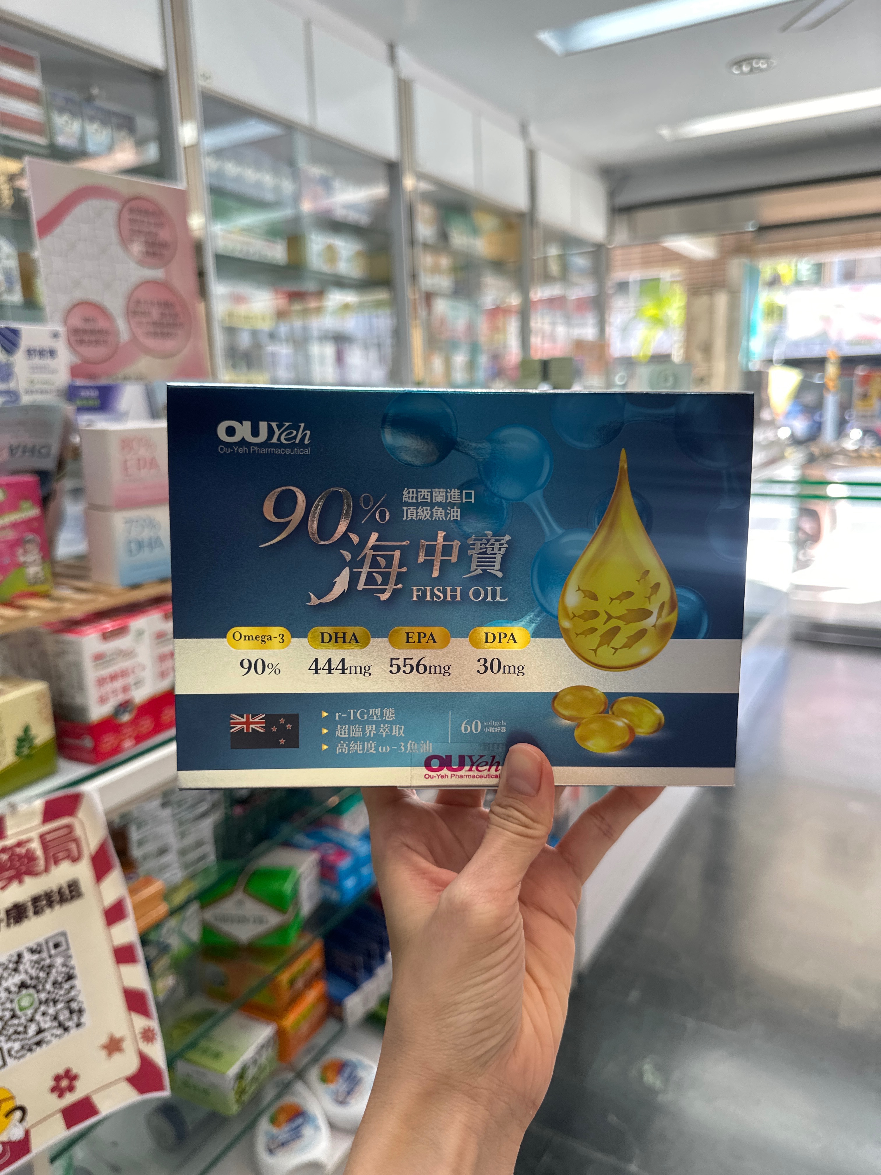 90%海中寶魚油軟膠囊 60顆