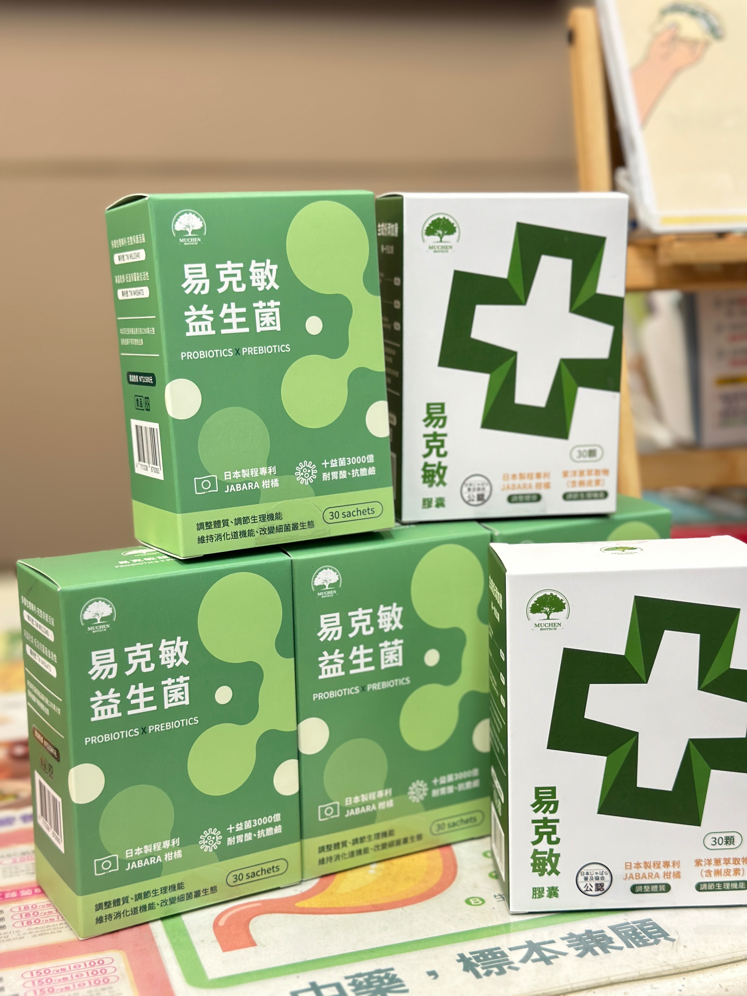 易克敏膠囊（大人）/粉包（小孩）