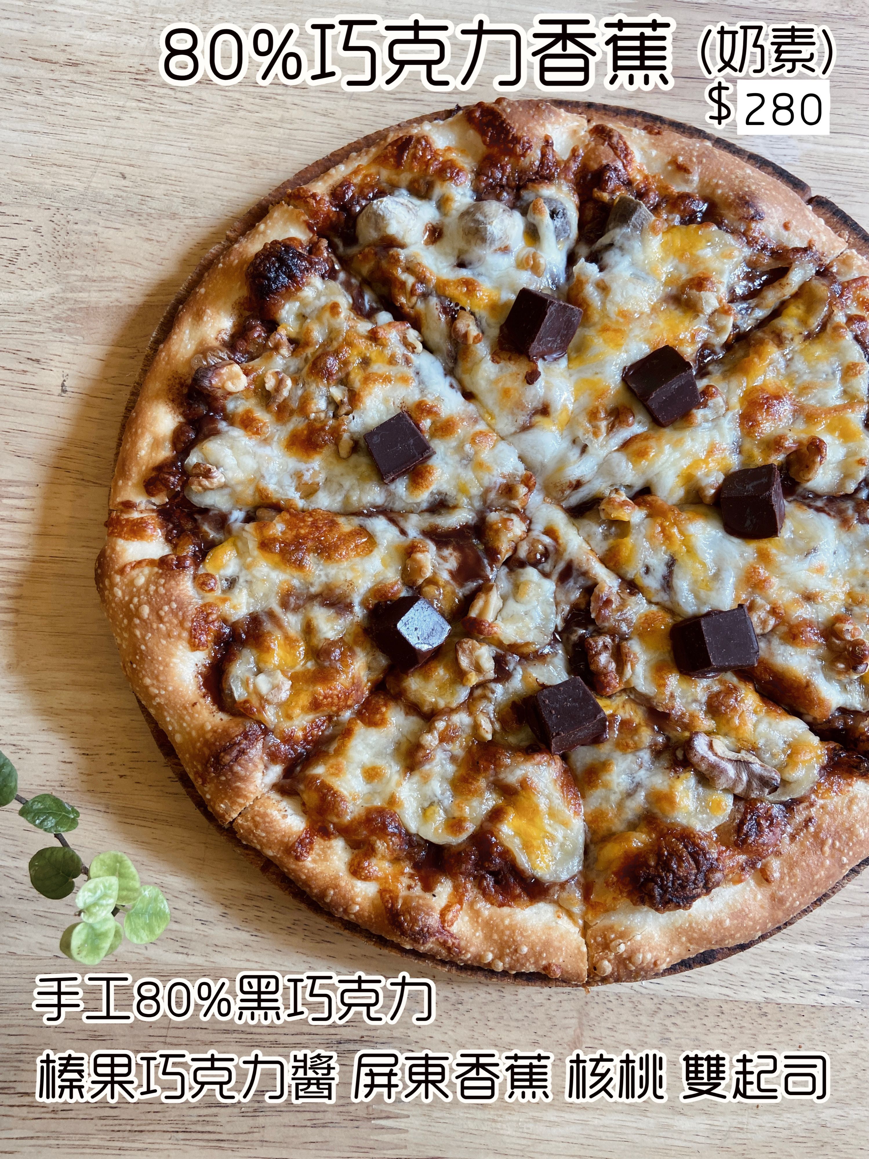 ▪️80%巧克力香蕉▪️