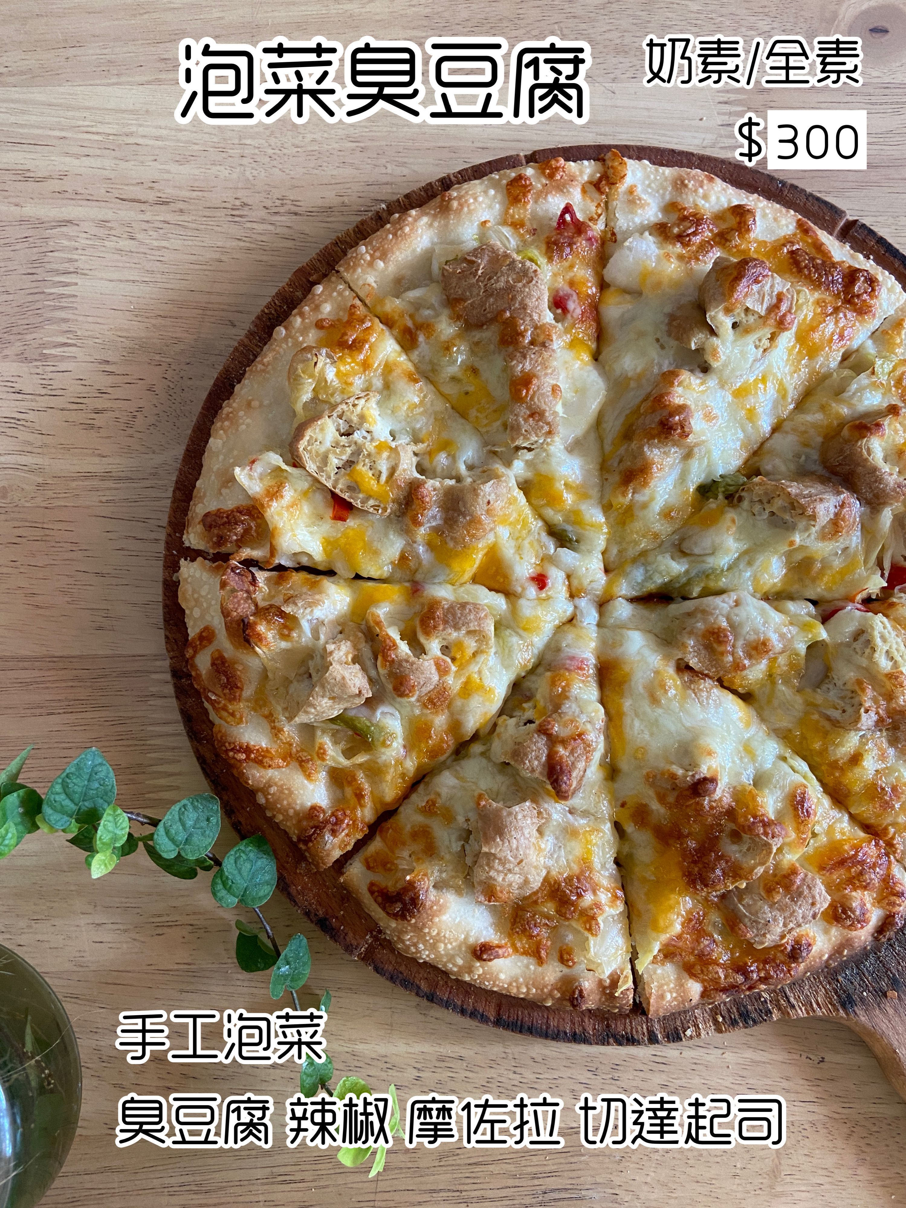 ▪️泡菜臭豆腐🌶️▪️