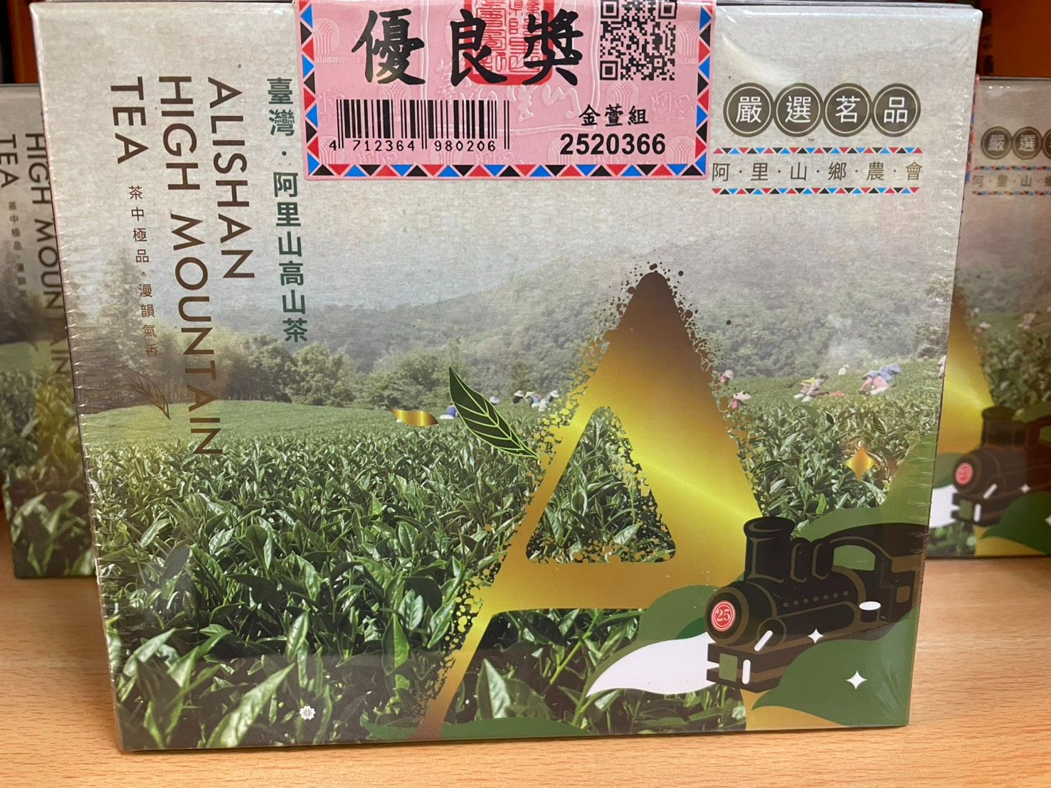 2025冬阿里山比賽茶 金萱 優良獎 300g/盒