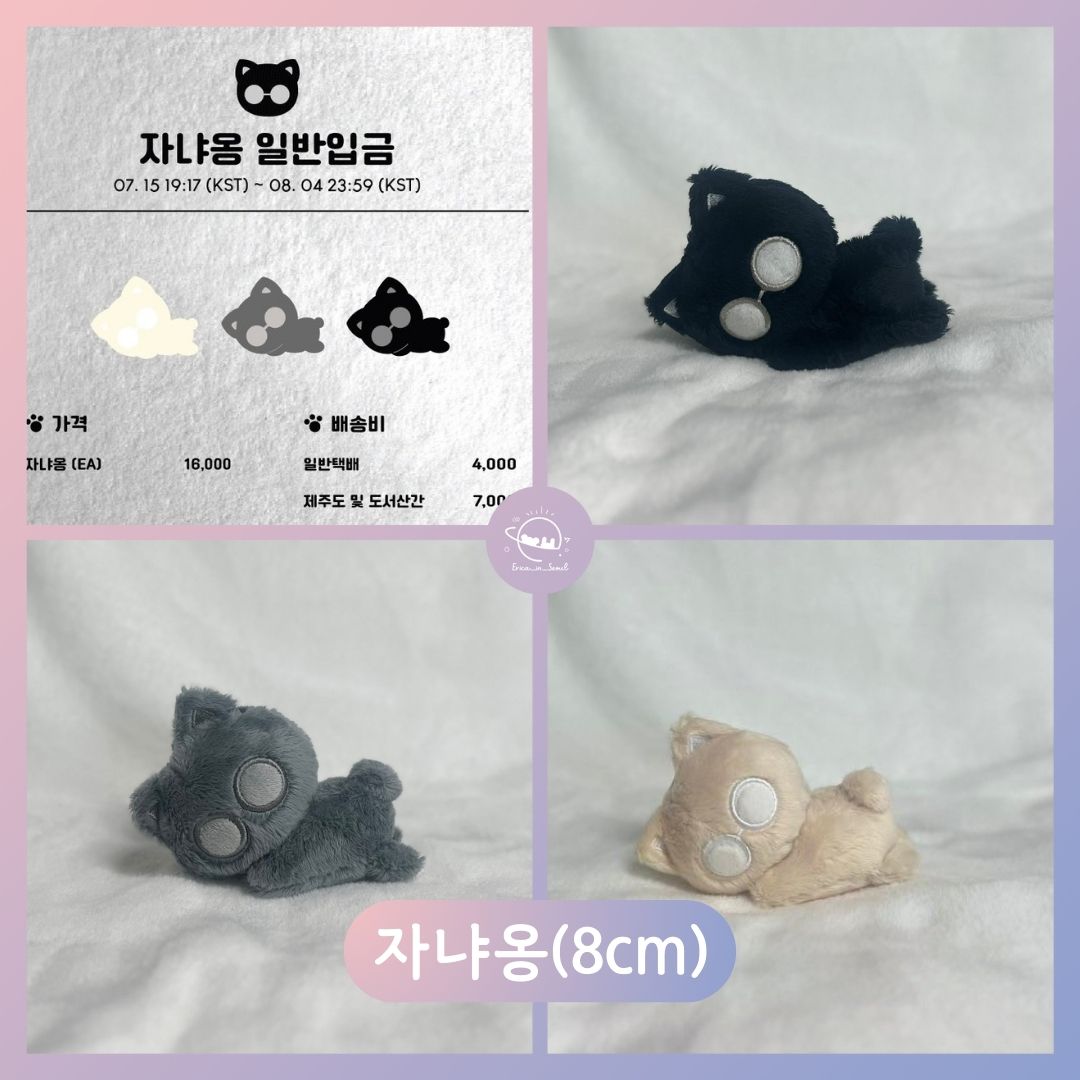 韓站娃娃 圓佑 자냐옹（8cm側躺圓佑裸娃）