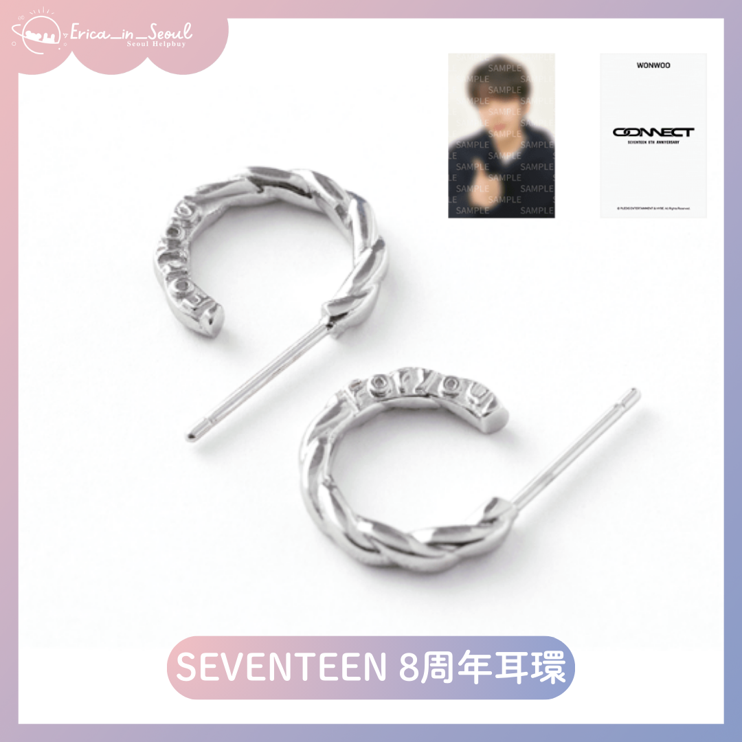 SEVENTEEN 8周年耳環+小卡