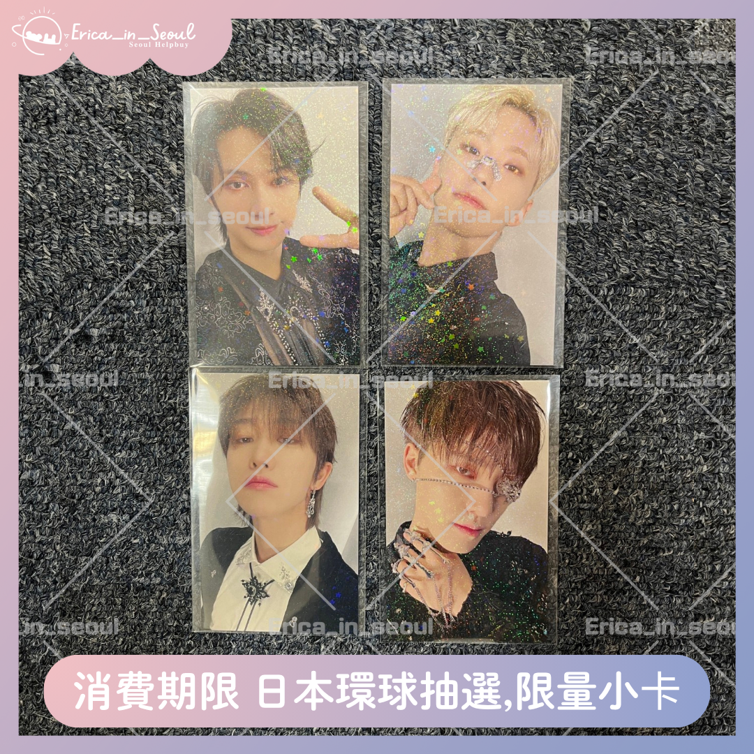 日專 消費期限：日本環球抽選，限量小卡