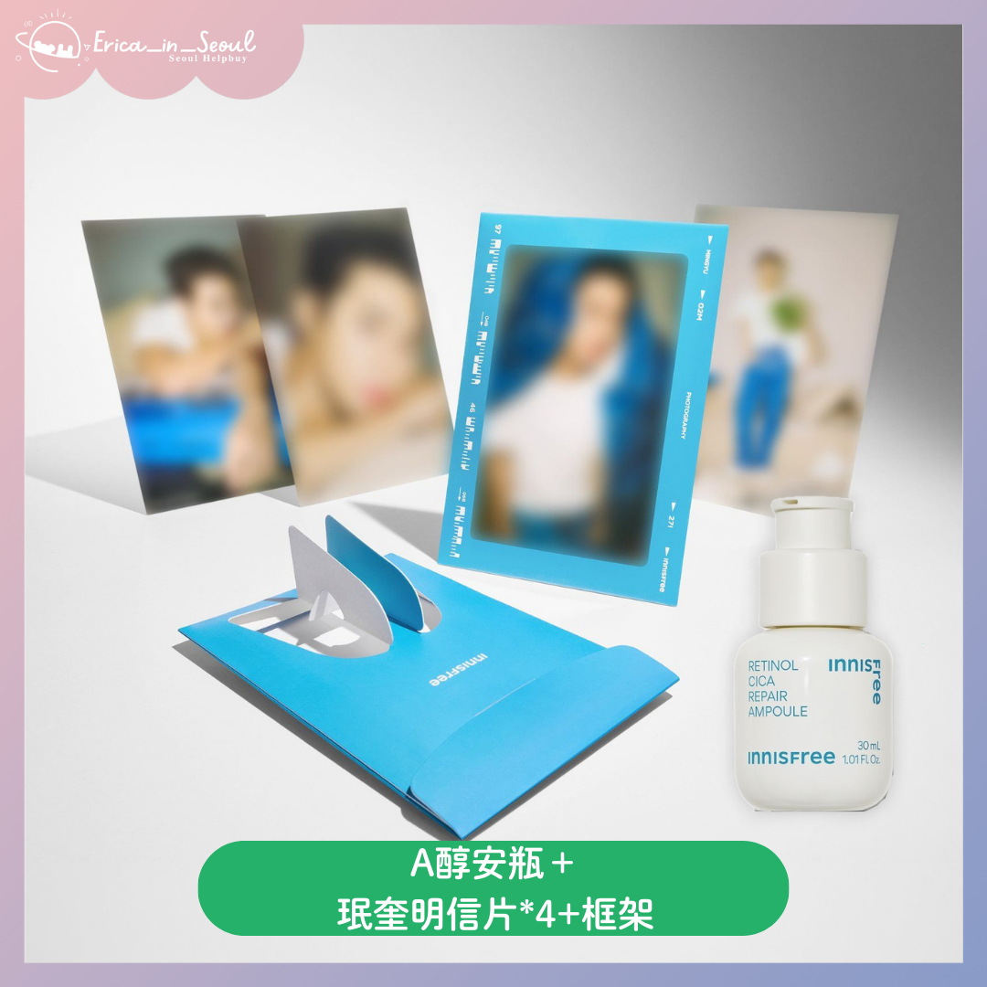 預購：A醇安瓶＋珉奎明信片*4+框架