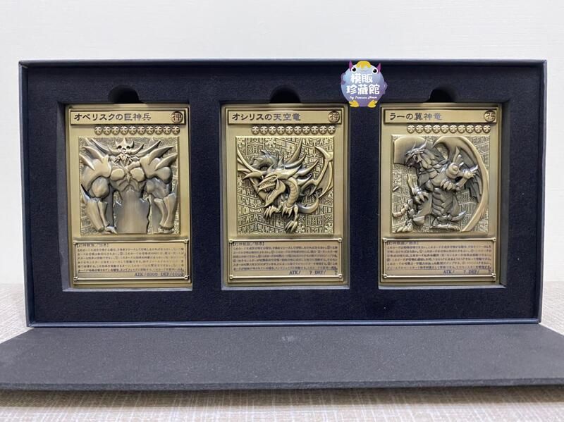 【模販珍藏館】*現貨* KCSTORE 遊戲王 怪獸之決鬥 神之卡 三幻神 天空龍 巨神兵 太陽神 翼神龍 浮雕卡牌套組