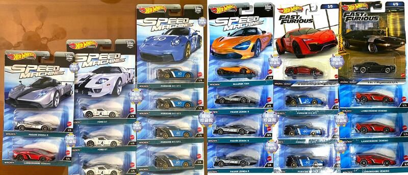 【模販珍藏館】*現貨* Hot Wheels 風火輪 小汽車 HKC41 42 43 44 46 HNW49 55