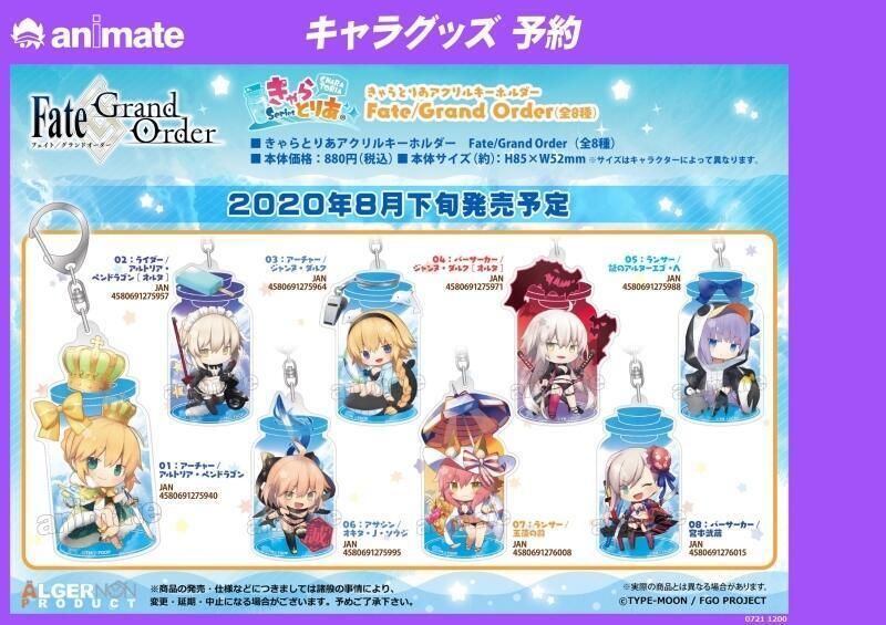 【模販珍藏館】*現貨* Fate FGO Q版瓶中壓克力鑰匙扣 賽巴 Saber BB 泳裝