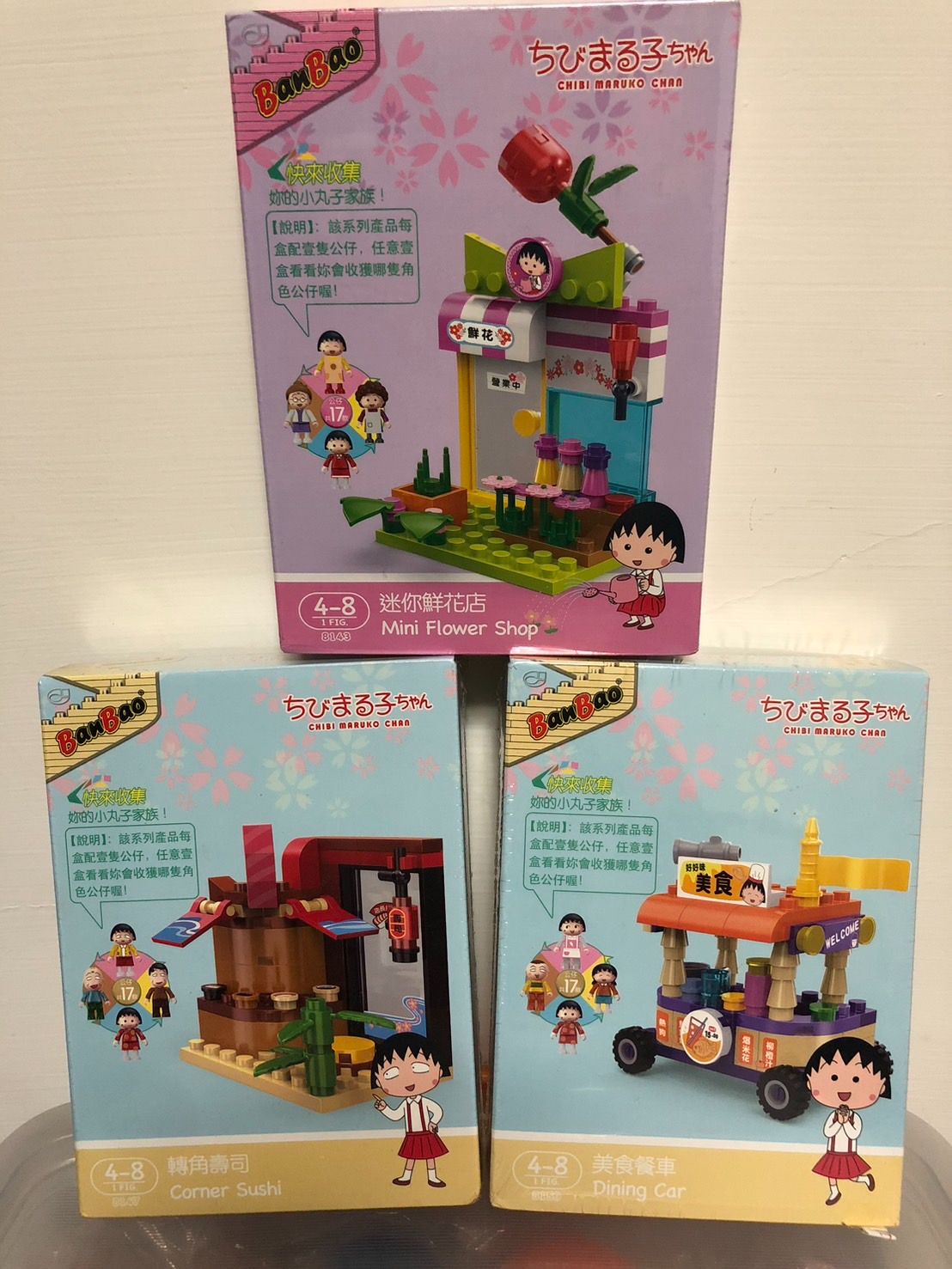 【模販珍藏館】*現貨* BanBao 邦寶積木 櫻桃小丸子 迷你鮮花店 迷你壽司店 迷你美食餐車