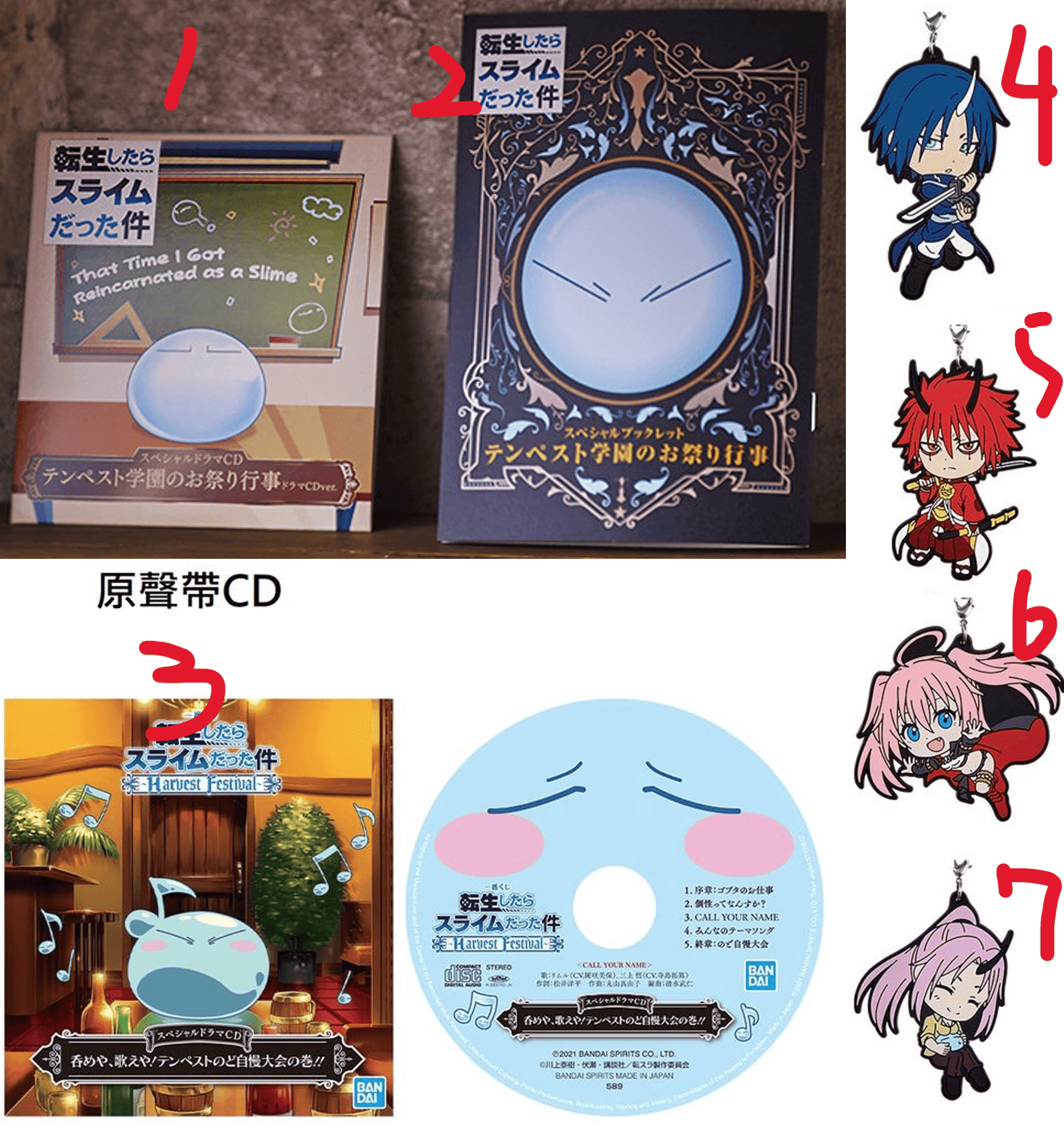 【模販珍藏館】*現貨* 代理 一番賞 轉生史萊姆 原聲帶CD 橡膠吊飾 特賞 特製漫畫小說冊