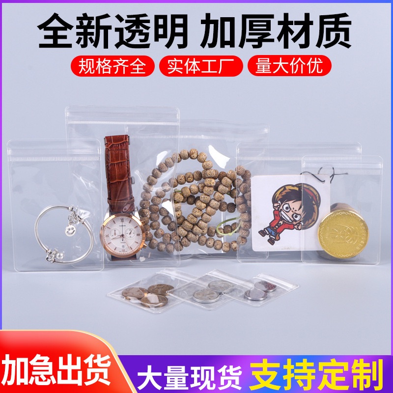 蒼南仁帆 PVC袋（不可當捆物）