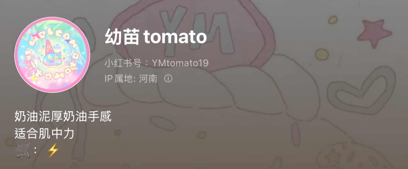 幼苗tomato