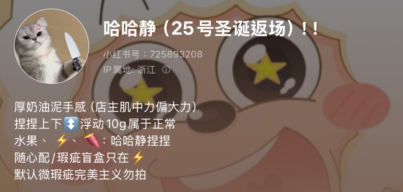 哈哈靜（新品不可當捆物）