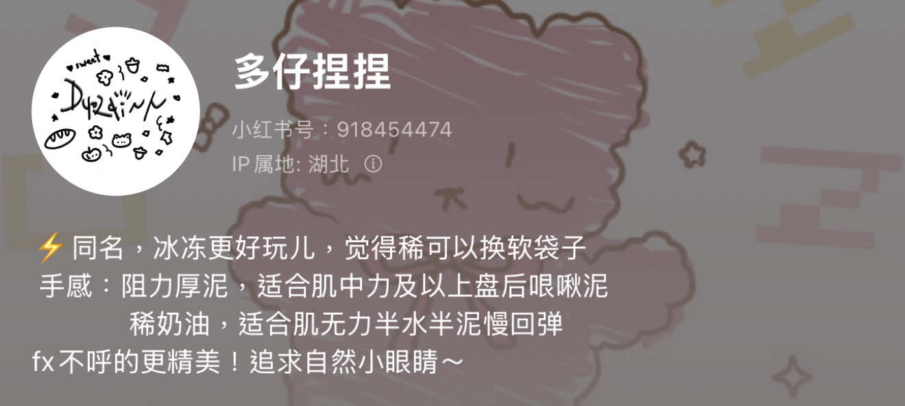 多仔捏捏（新款不可當捆物）