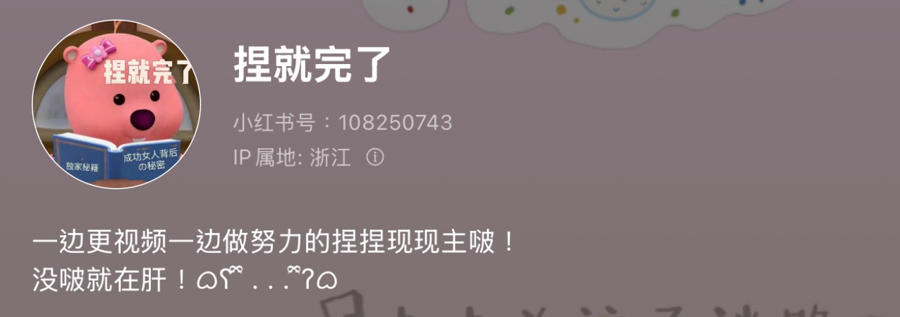 捏就完了（JC系列）