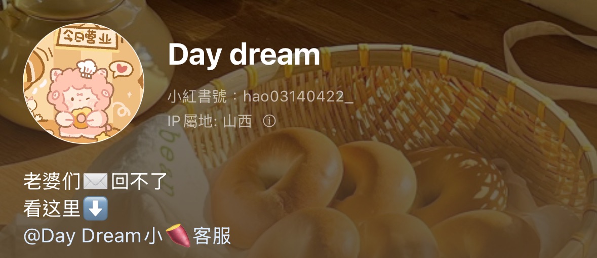 Daydream（隨其他正價訂單出不可單拍）