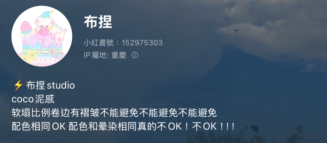 布捏（不可當捆物）