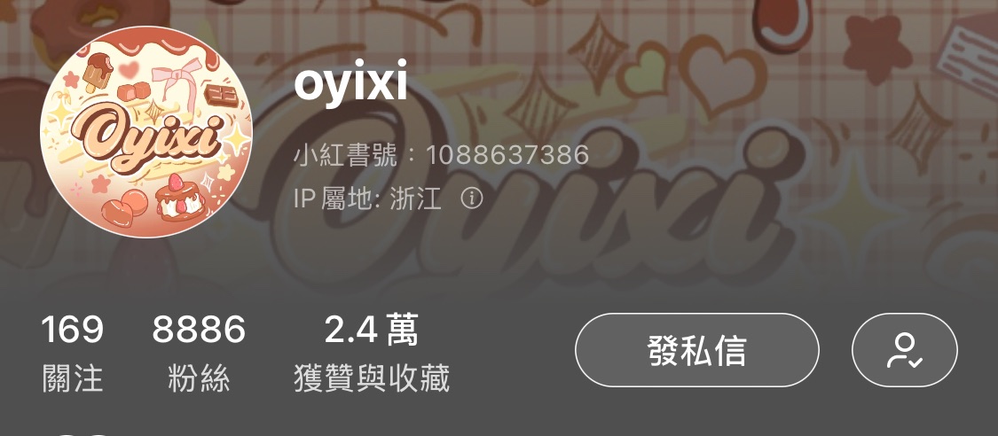 Oyixi（酸奶泥2.0）