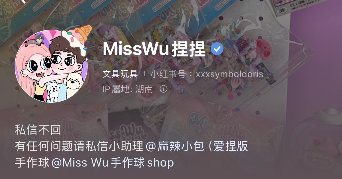 miss wu捏捏