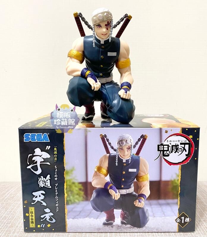 【模販珍藏館】*現貨* Sega 景品 PM 鬼滅之刃 音柱 宇髓天元 柱合會議 蹲姿 13CM 公仔