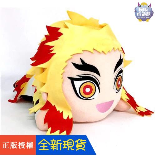 【模販珍藏館】*現貨* SEGA 景品 鬼滅之刃 炎柱 煉獄杏壽郎 趴姿娃娃 大趴 趴娃 玩偶 40cm