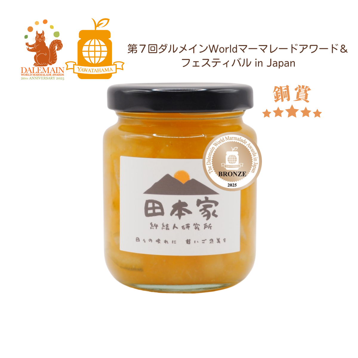 柳丁芭樂果醬｜喜宴｜日本柑橘果醬大賽銅賞