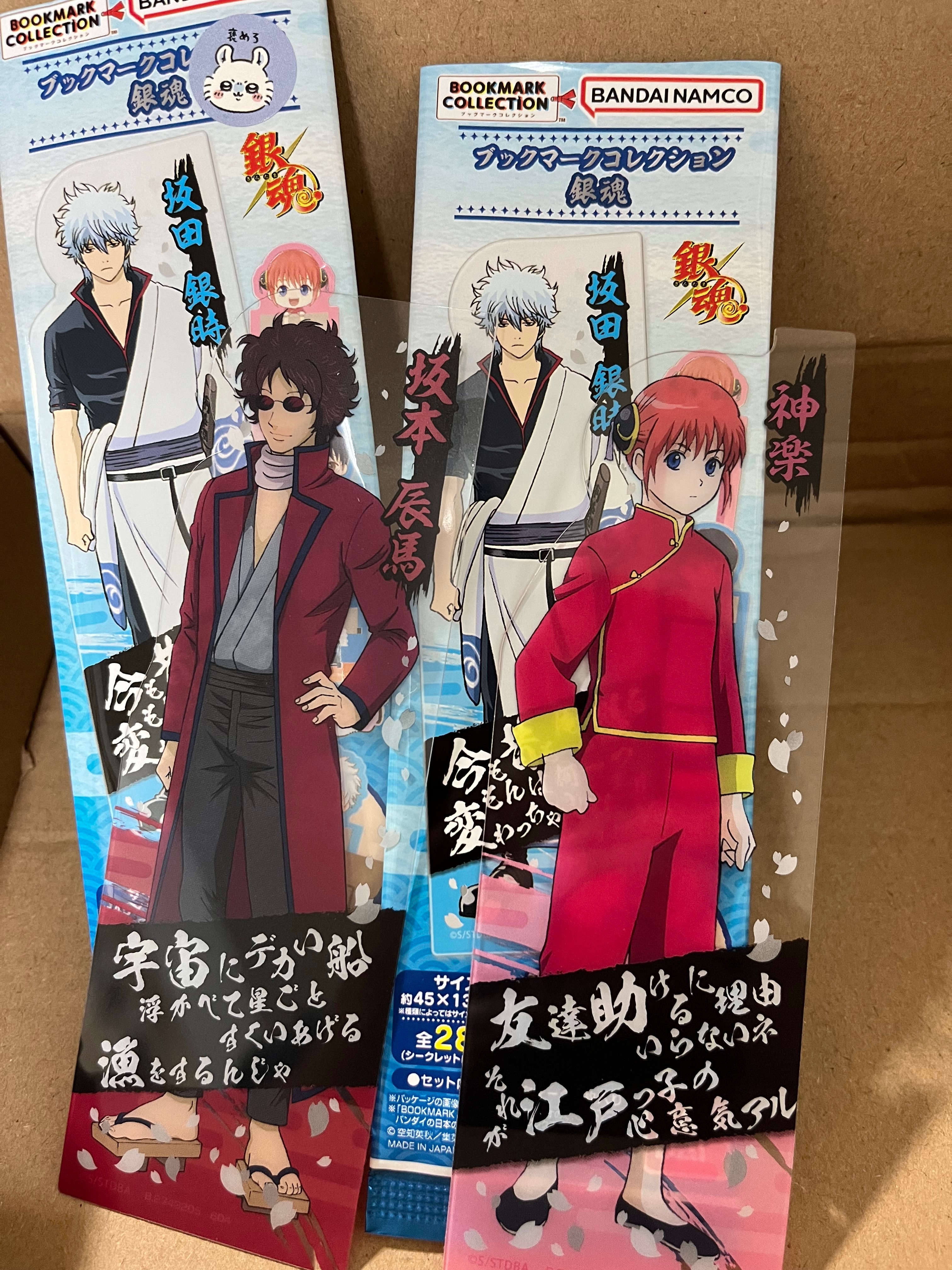 銀魂書籤