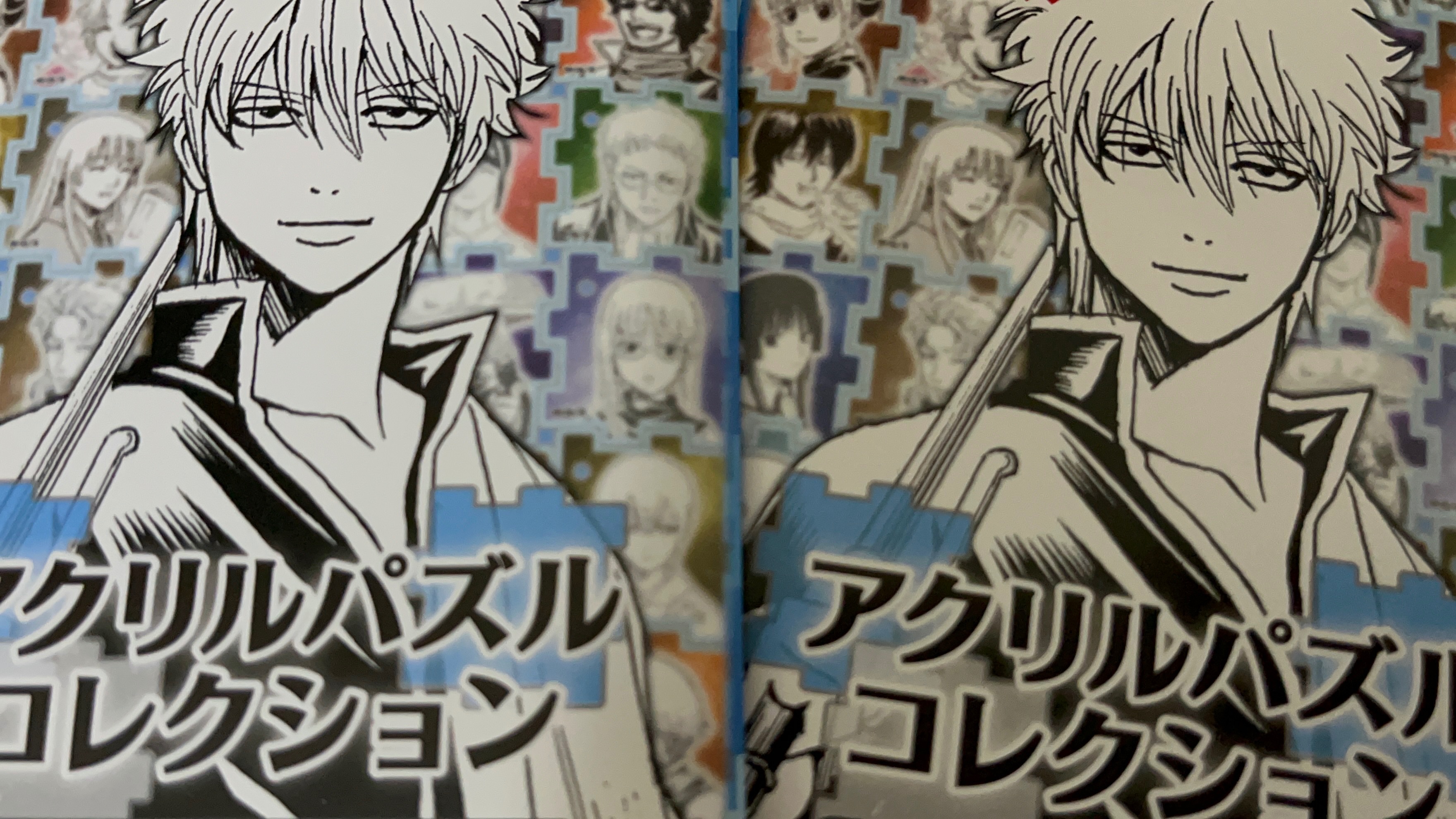 銀魂展拼圖確認款