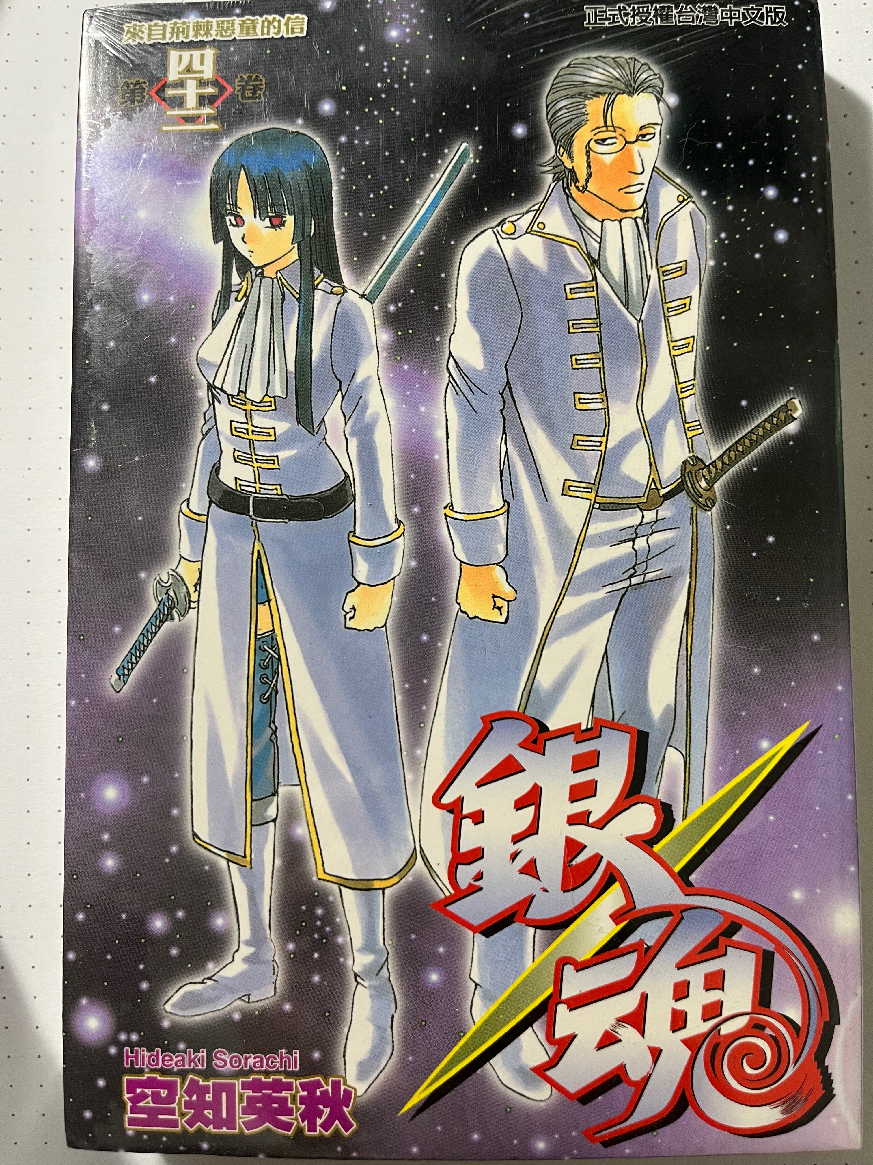 漫畫單本請看說明