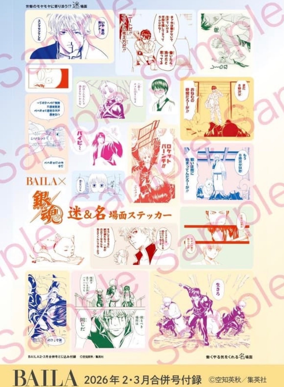 雜誌含貼紙僅拆檢