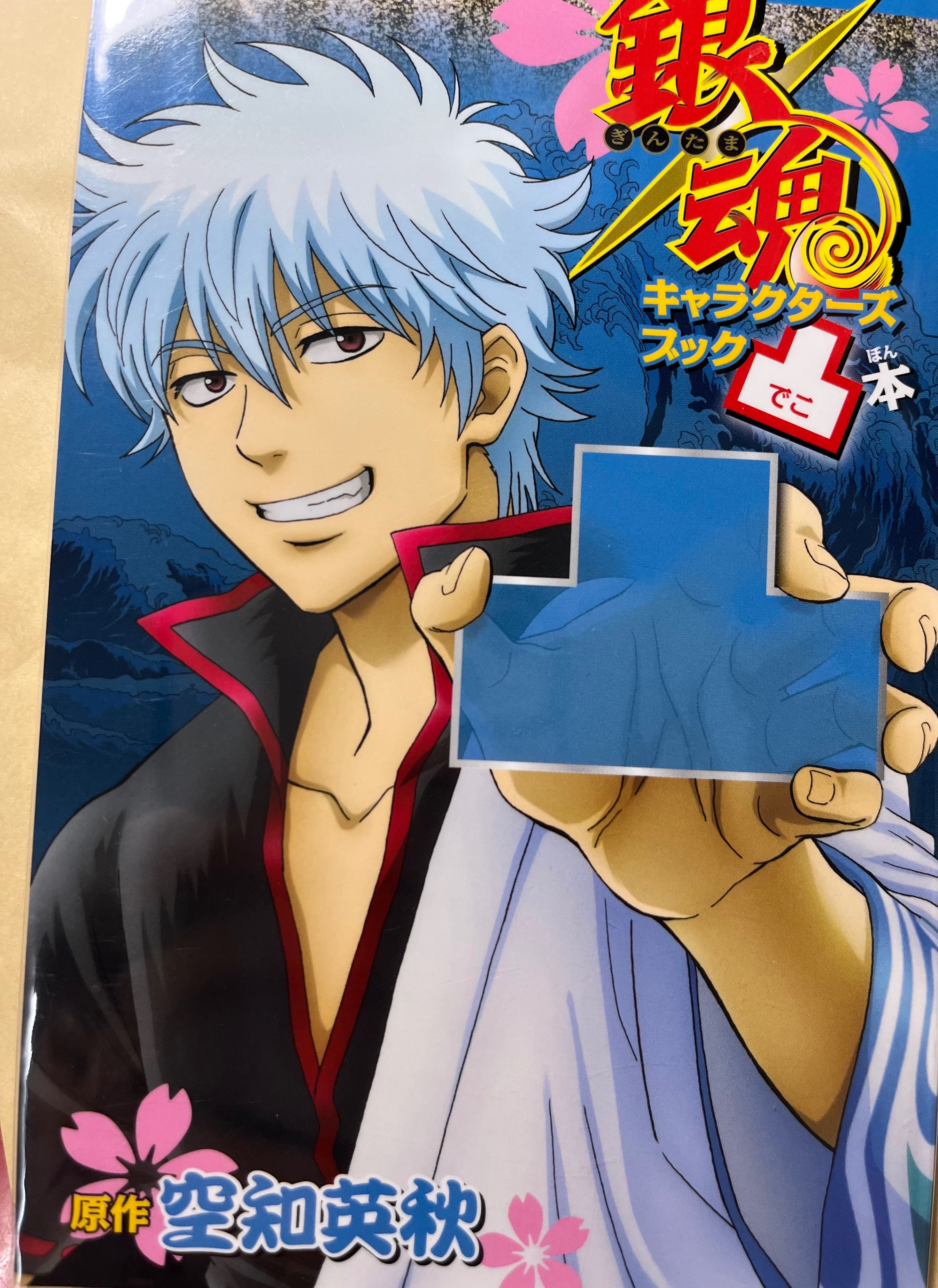 銀魂凸本日文請看說明