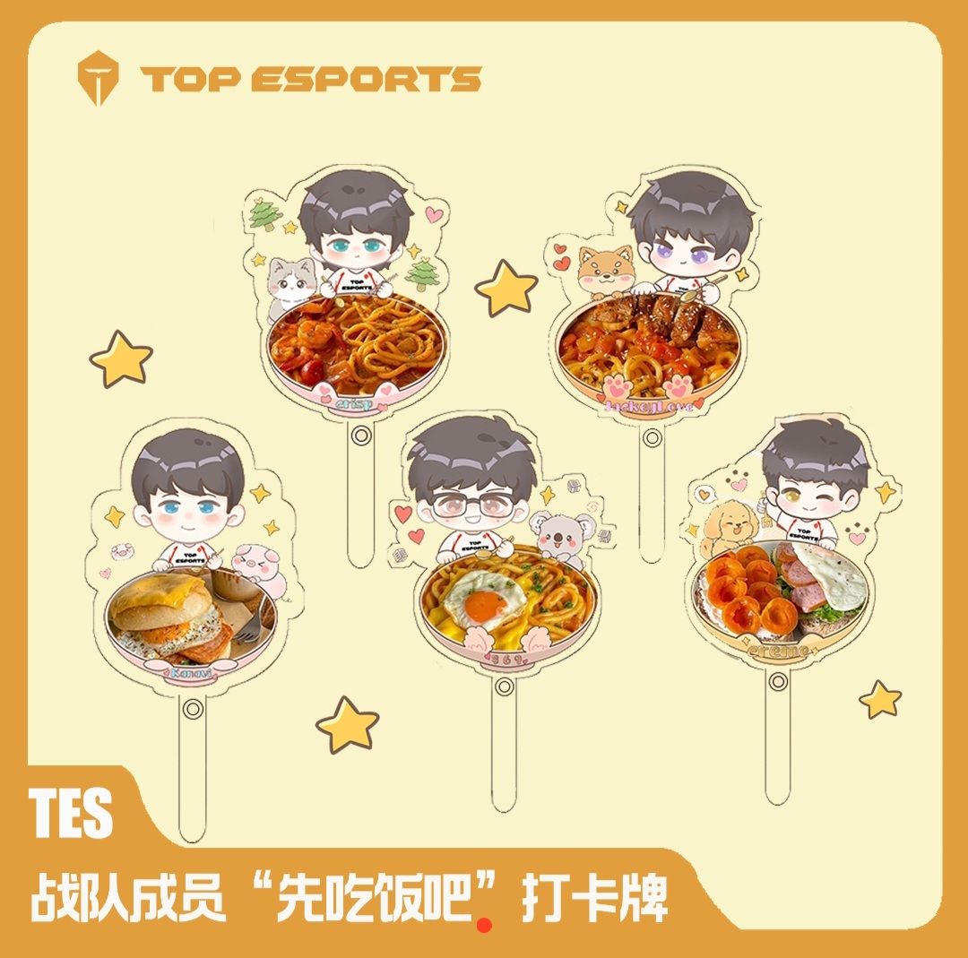 TES 打卡牌
