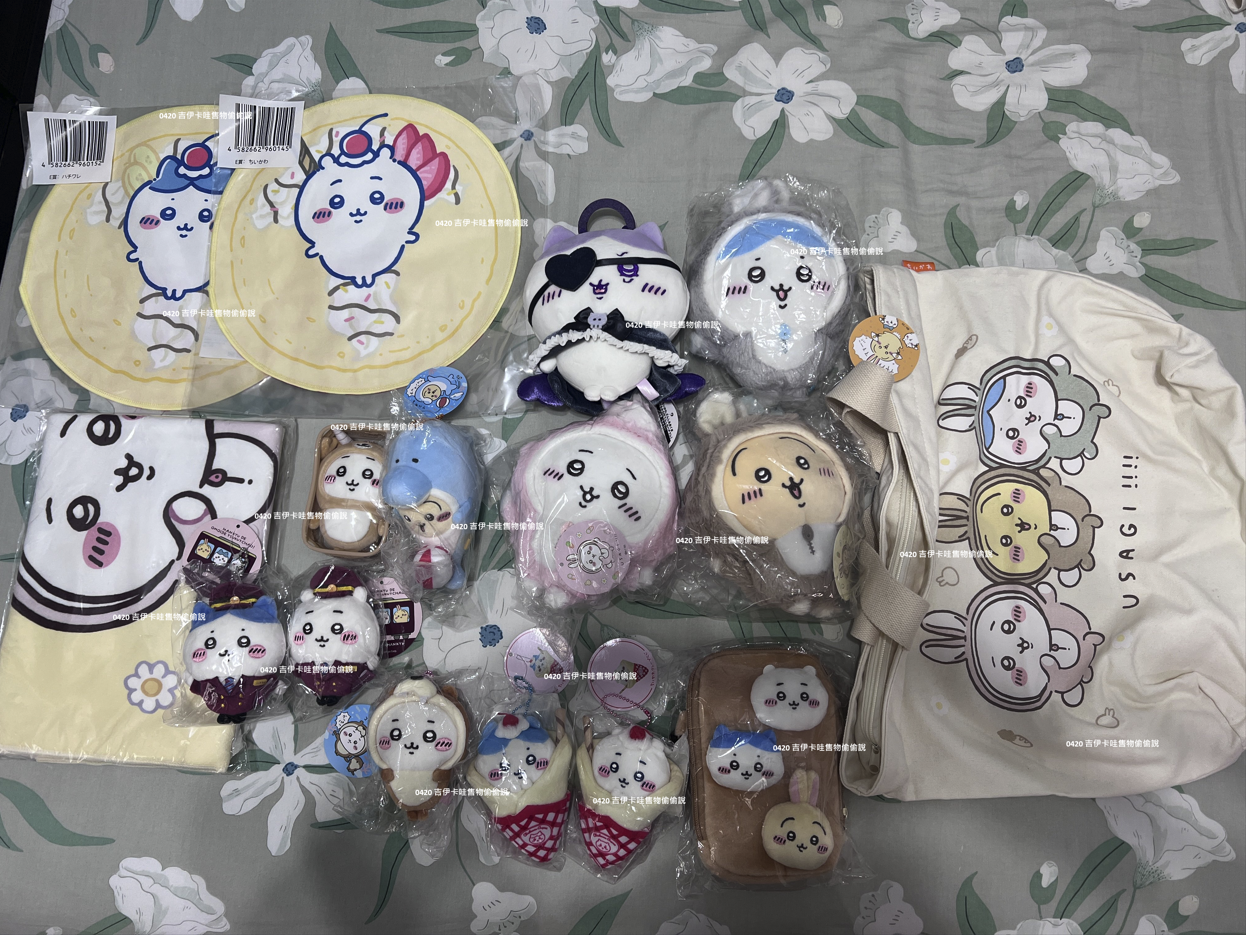 吉伊卡哇套組販售（不須手續費）