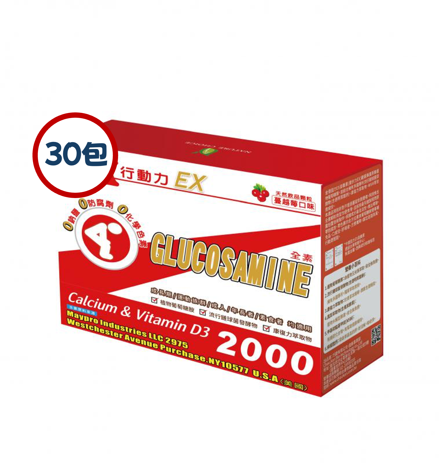 金健固力EX滋養素（30包/100包）