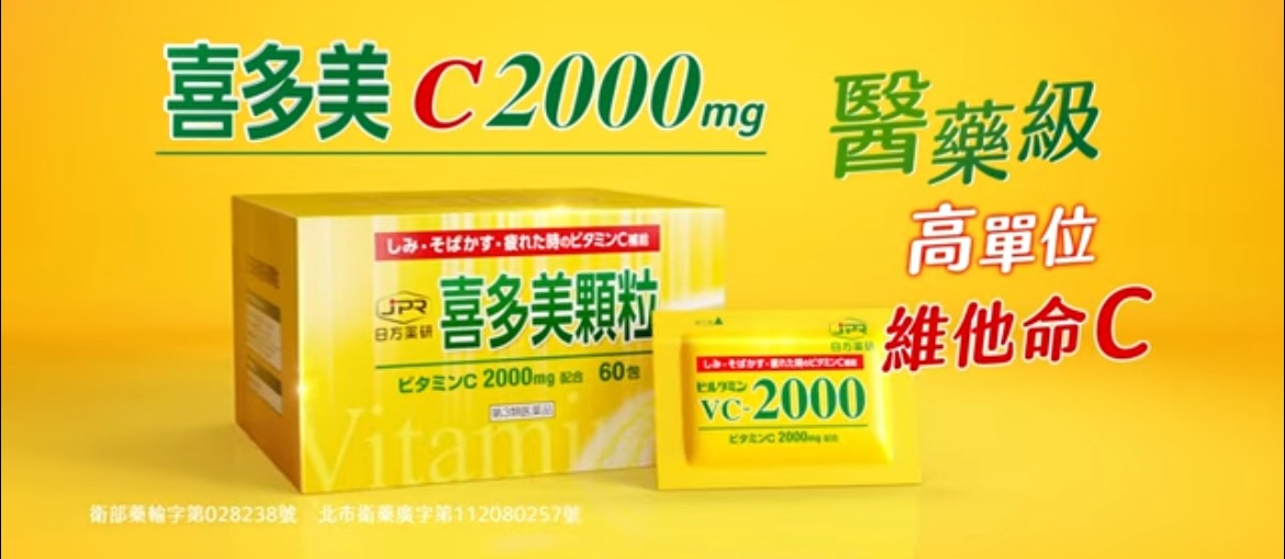 日方藥研喜多美顆粒（60包/盒）下單3盒贈12包