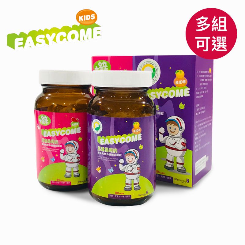兒童易利抗咀嚼錠（橘子/草莓口味）