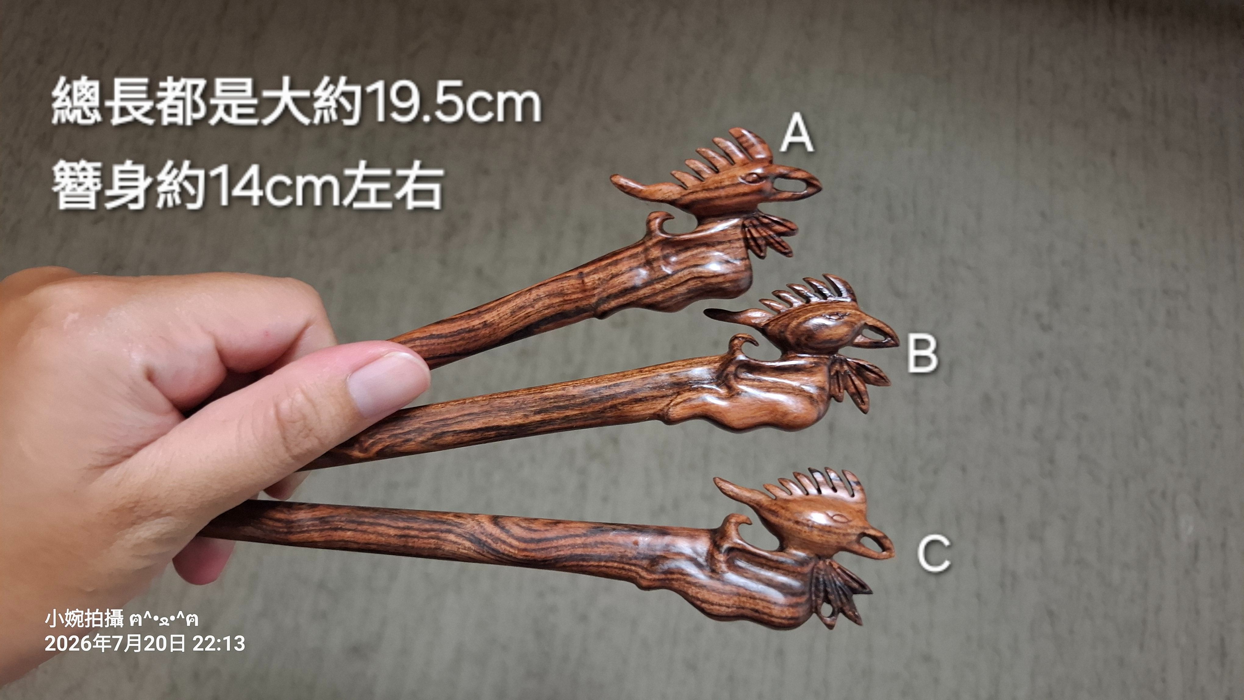 ［八月新品］神鳥鳳凰-海南黃花梨