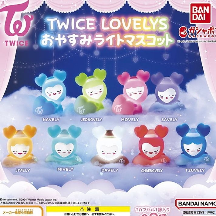 TWICE 扭蛋 （發光/車車）