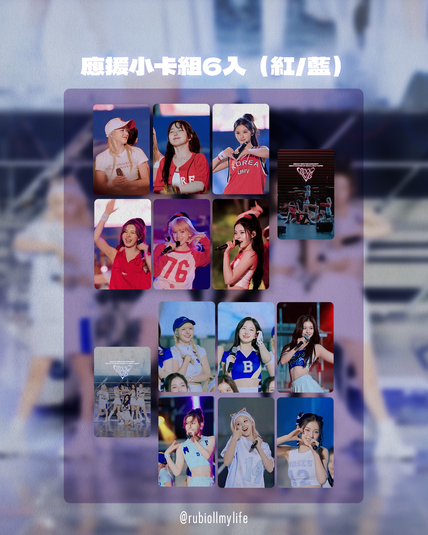 自製 NMIXX 演唱會應援小卡組