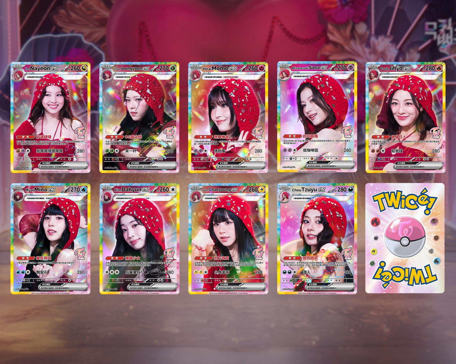 自製 TWICE x 寶可夢卡牌 ex 系列 【整套區】