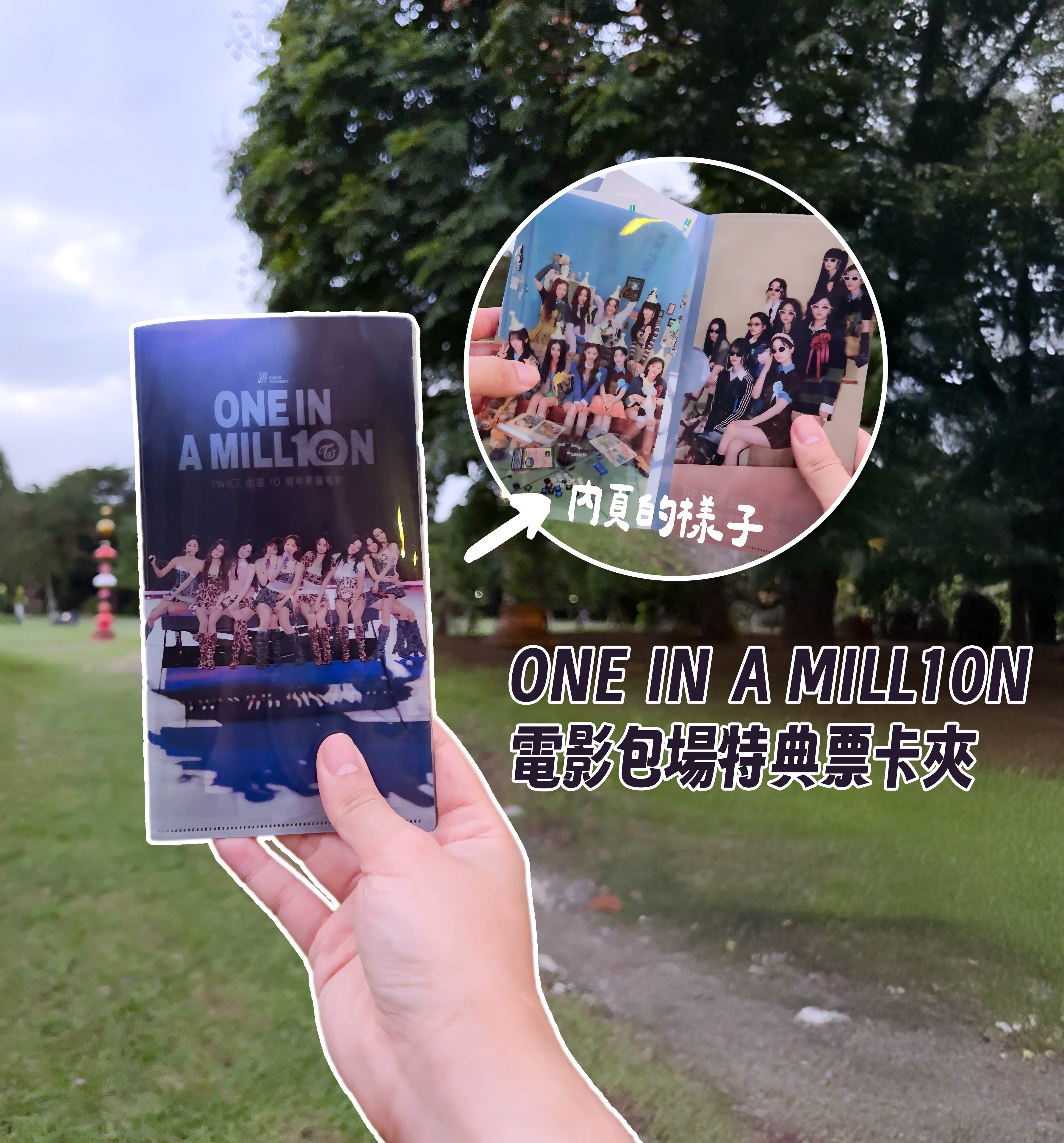 自製 10週年票卡夾