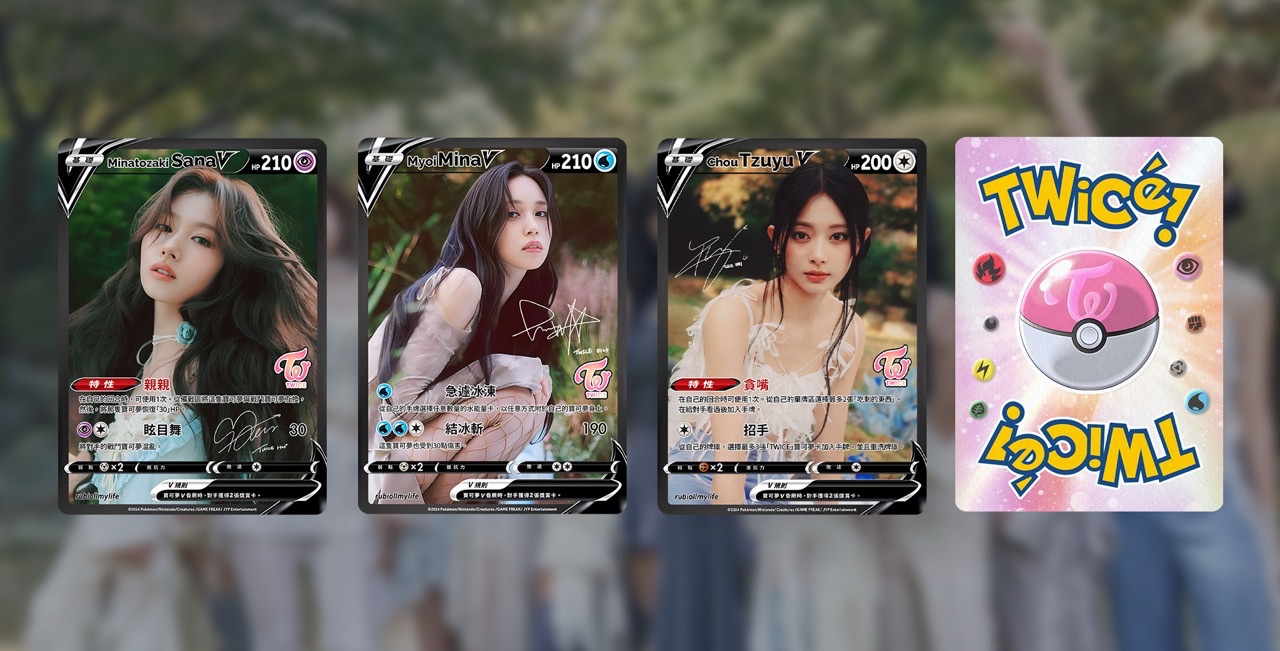 自製 TWICE x 寶可夢卡牌 V 系列 【自選區】