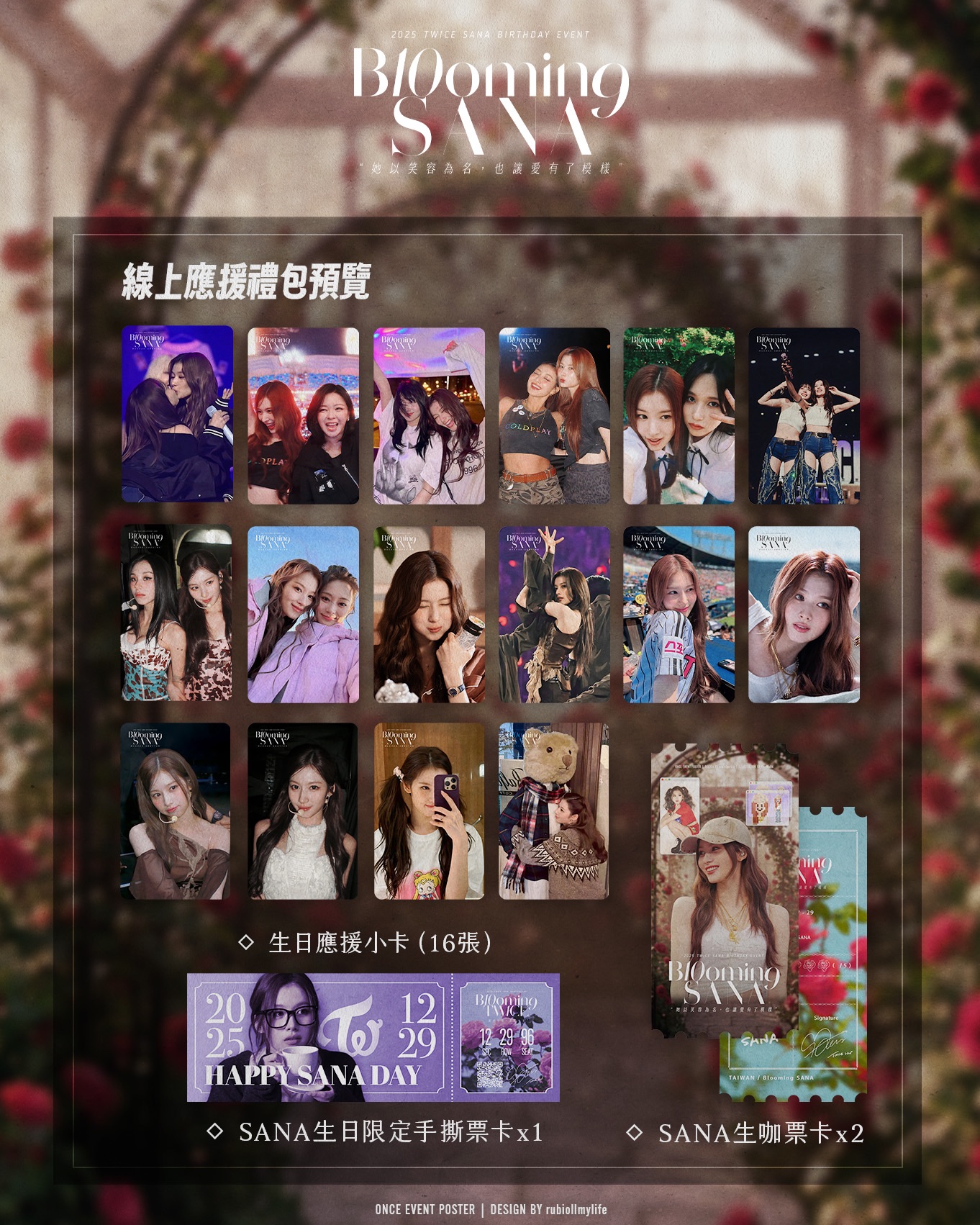 自製 SANA 生日應援禮包