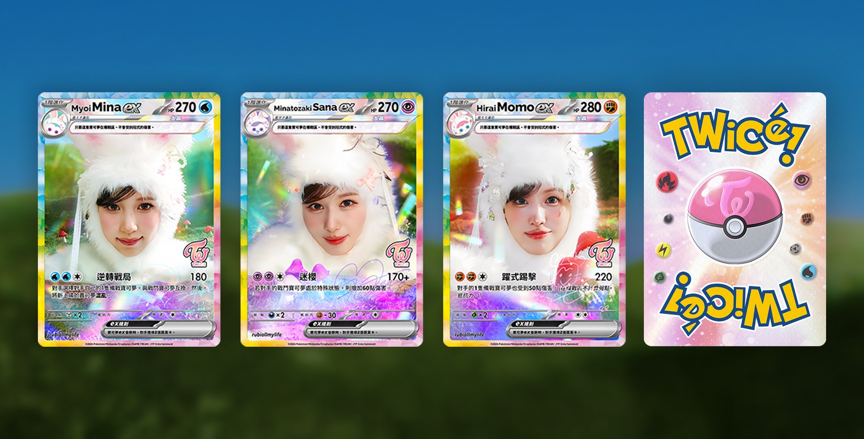 自製 TWICE x 寶可夢卡牌 ex 系列 【🐰MISAMO】