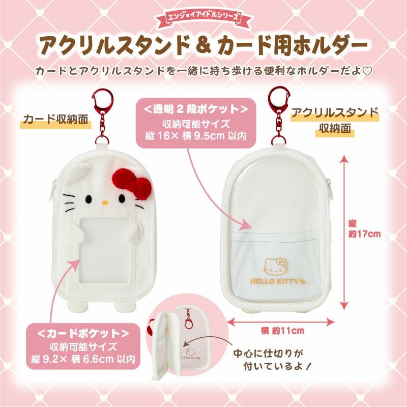 小卡＆立牌收納包