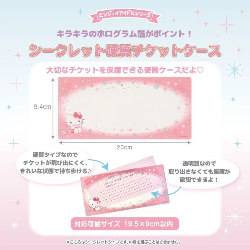 硬質票卡保護套