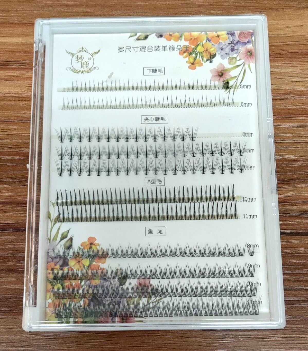 多尺寸混合單簇朵毛