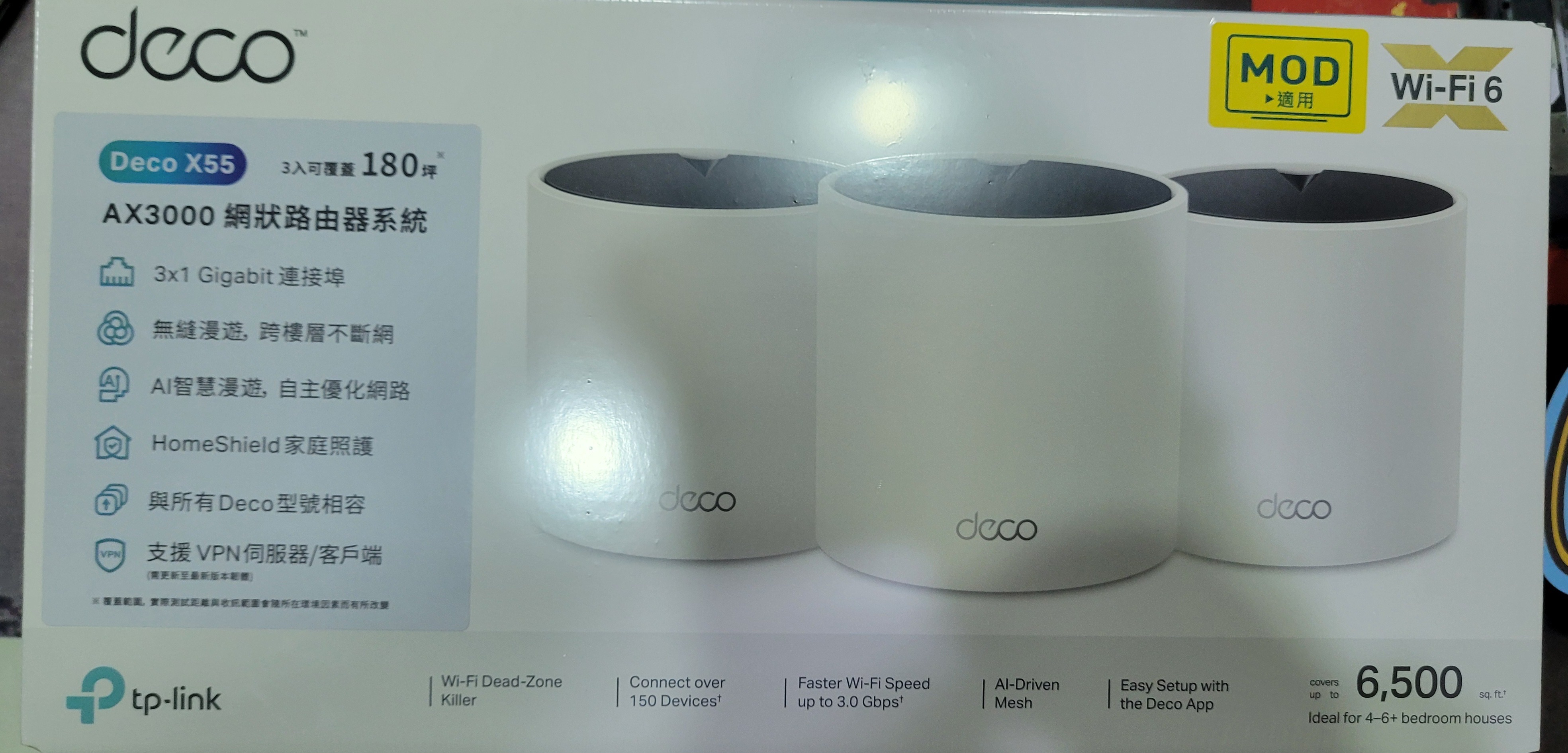 TP-Link Deco X55 AX3000 wifi6 無線路由器
