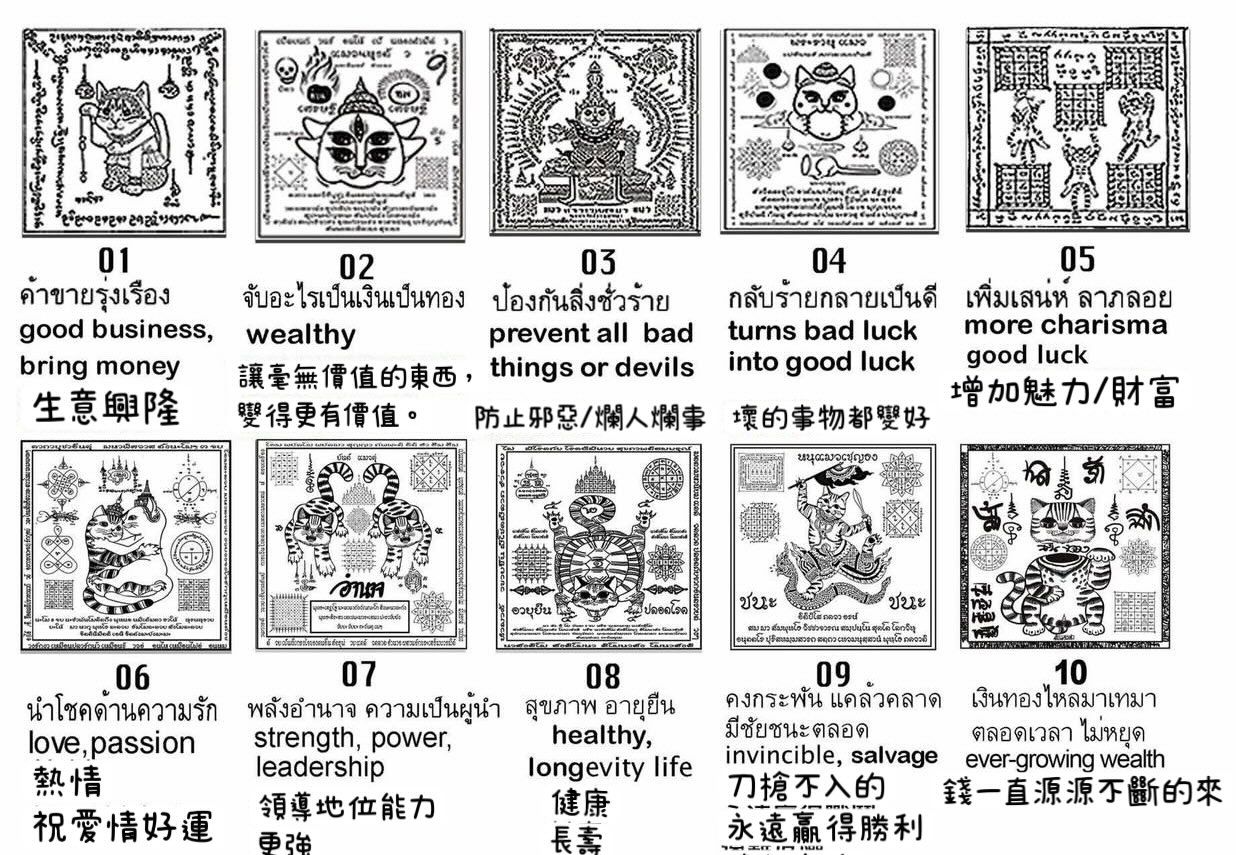 ⚠️預購！泰國 原創貓貓 符文 貼紙