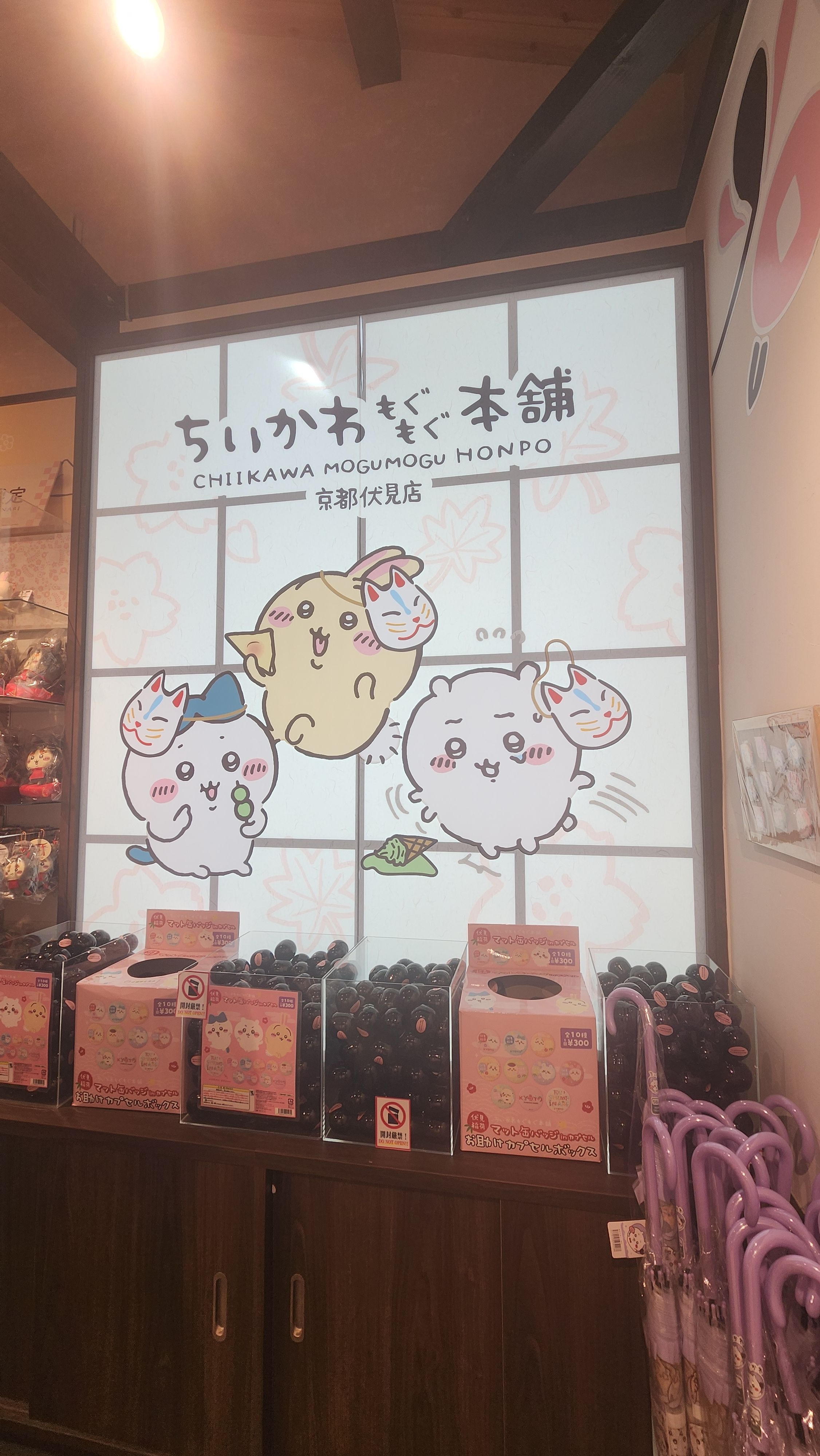 伏見稻荷限定（小物類）